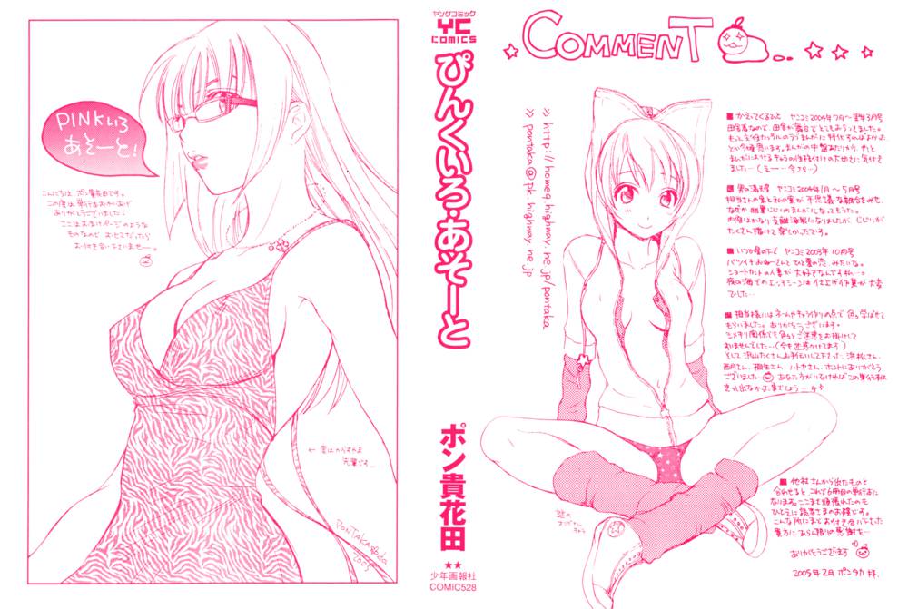 Hentai Manga Comic-Pink Assort-Read-4